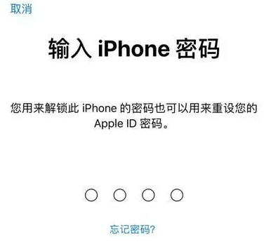 东阿苹果15维修网点分享iPhone 15六位密码怎么改四位 