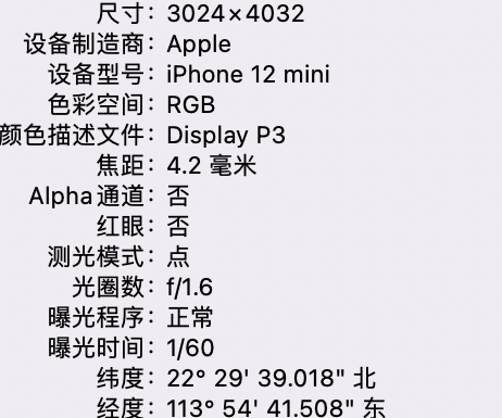 东阿苹果15维修服务分享iPhone 15拍的照片太亮解决办法 