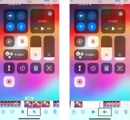 东阿苹果15维修网点分享iPhone15录屏没有声音怎么办 