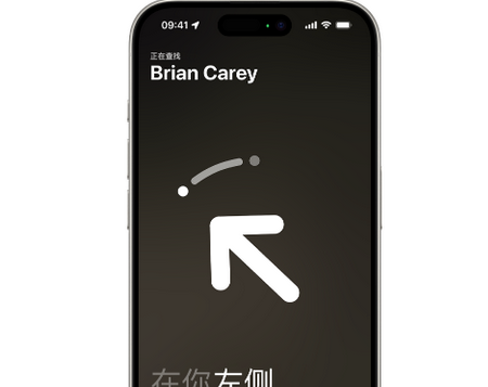 东阿苹果15维修iPhone15使用“查找”与朋友见面