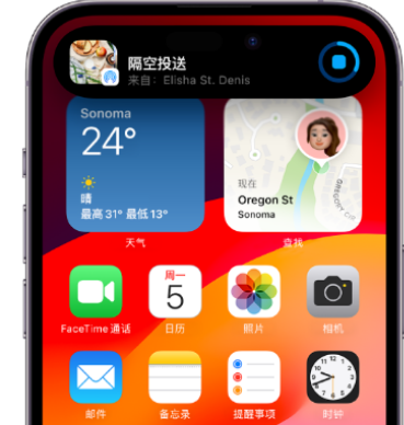 东阿apple维修服务分享两台iPhone靠近即可共享照片和视频 