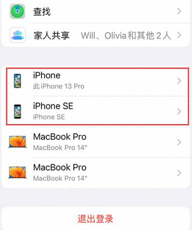 东阿苹东阿果维修网点分享iPhone如何查询序列号