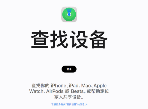 东阿苹果服务中心分享iPhone查找应用定位不准确怎么办