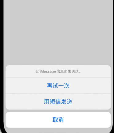 东阿apple维修iPhone上无法正常发送iMessage信息