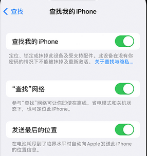 东阿apple维修店分享如何通过iCloud网页查找iPhone位置 