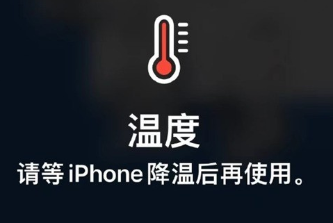 东阿苹果维修站分享iPhone手机发烫严重怎么办 