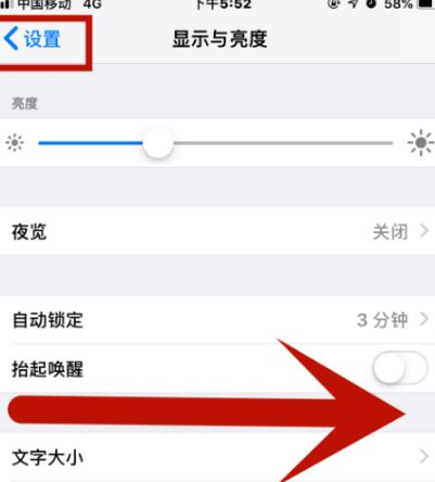 东阿苹果维修网点分享iPhone快速返回上一级方法教程 