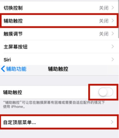 东阿苹东阿果维修网点分享iPhone快速返回上一级方法教程