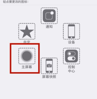 东阿苹东阿果维修网点分享iPhone快速返回上一级方法教程