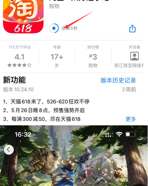 东阿苹东阿果维修站分享如何查看App Store软件下载剩余时间