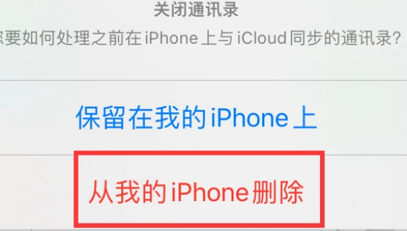 东阿苹果14维修站分享iPhone14如何批量删除联系人 