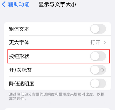 东阿苹果换屏维修分享iPhone屏幕上出现方块按钮如何隐藏