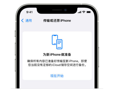 东阿苹果14维修网点分享iPhone14如何增加iCloud临时免费空间