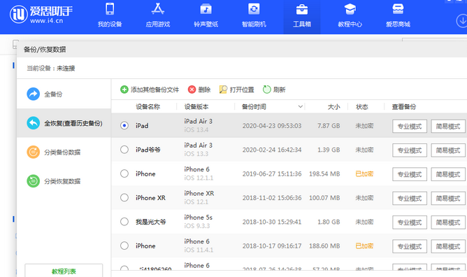 东阿苹果14维修网点分享iPhone14如何增加iCloud临时免费空间