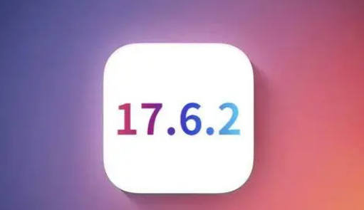 东阿苹果维修店铺分析iOS 17.6.2即将发布 