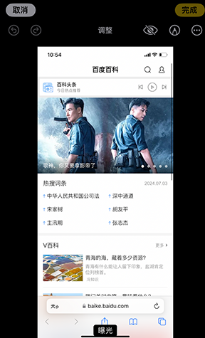 东阿iPhone维修服务分享iPhone怎么批量修图