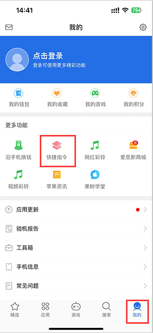 东阿苹果服务中心分享iPhone的快捷指令如何使用 