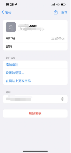 东阿苹果14服务点分享iPhone14忘记APP密码快速找回方法 