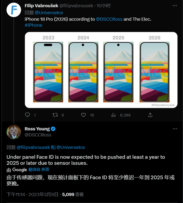 东阿苹果手机维修分享:屏下Face ID有什么优势？iPhone何时会有屏下Face ID？ 