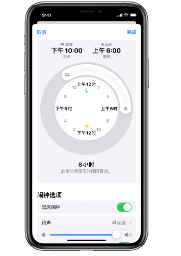 东阿苹果14维修分享：iPhone14如何添加多个睡眠闹钟？ 