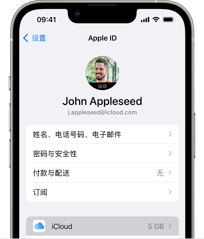 东阿苹果手机维修分享如何为 iPhone 14 备份重要数据 