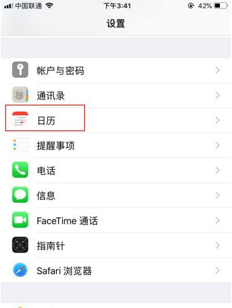 东阿苹果14维修分享如何关闭iPhone 14锁屏上的农历显示 