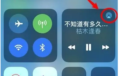 东阿苹果14维修分享iPhone14连接两副耳机听歌方法教程 