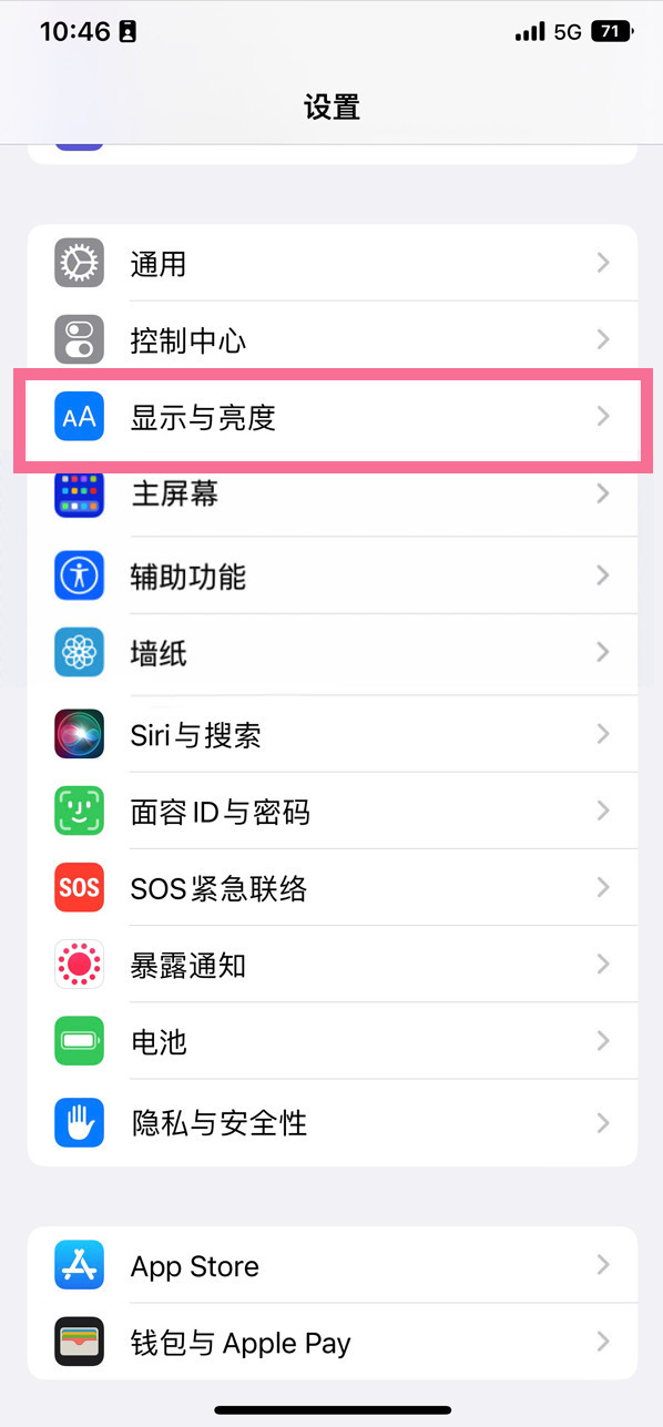 东阿苹果14维修店分享iPhone14 plus如何设置护眼模式 