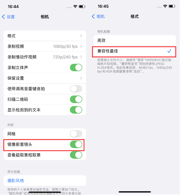 东阿苹果14维修分享iPhone14到手后要做的设置 