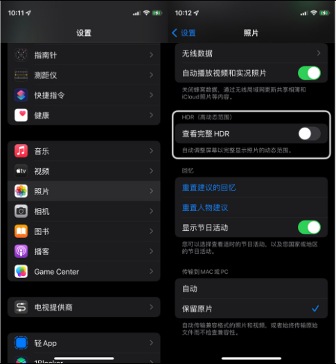 东阿苹果14维修店分享iPhone14 拍照太亮的解决方法 