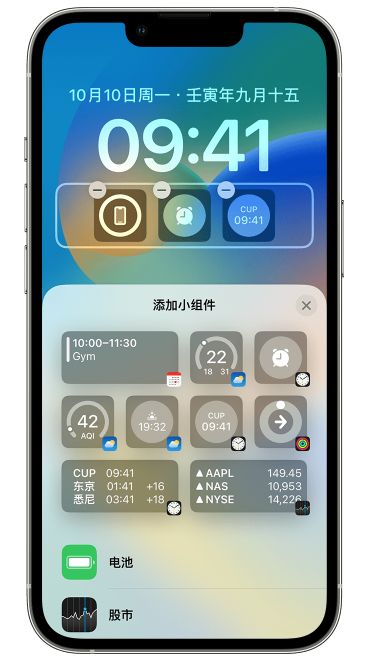 东阿苹果维修网点分享iOS 16 如何在锁屏上添加小组件？点击无响应如何解决？ 