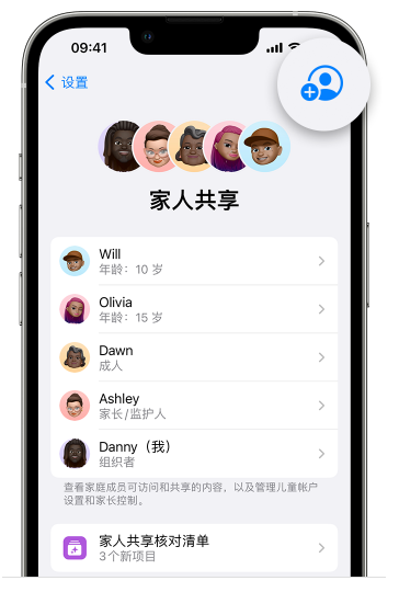 东阿苹果维修网点分享iOS 16 小技巧：通过“家人共享”为孩子创建 Apple ID 