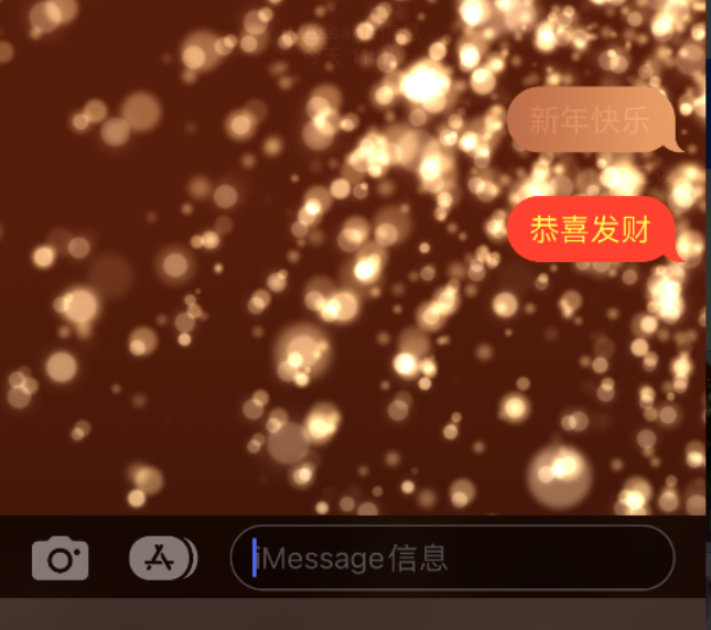 东阿苹果维修网点分享iPhone 小技巧：使用 iMessage 信息和红包功能 