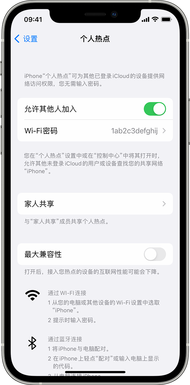 东阿苹果14维修分享iPhone 14 机型无法开启或使用“个人热点”怎么办 