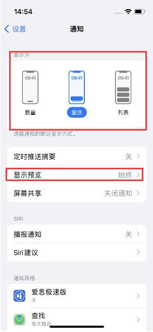 东阿苹果14维修分享iPhone14 锁定屏幕时快速访问功能和信息 