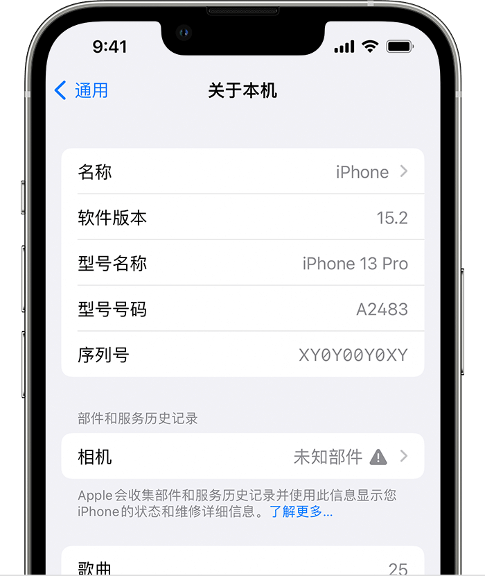 东阿苹果维修分享iPhone 出现提示相机“未知部件”是什么原因？ 