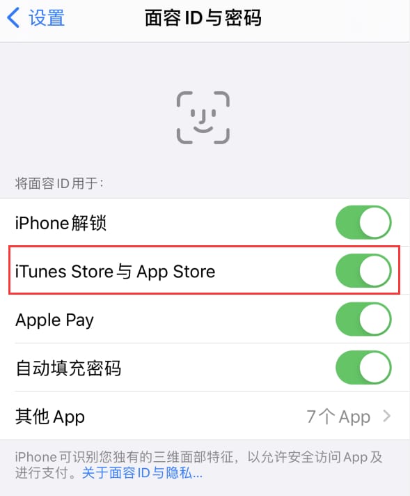 东阿苹果14维修分享苹果iPhone14免密下载APP方法教程 