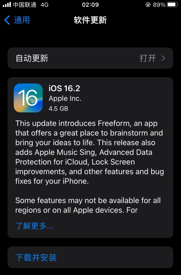 东阿苹果服务网点分享为什么说iOS 16.2 RC版非常值得更新 