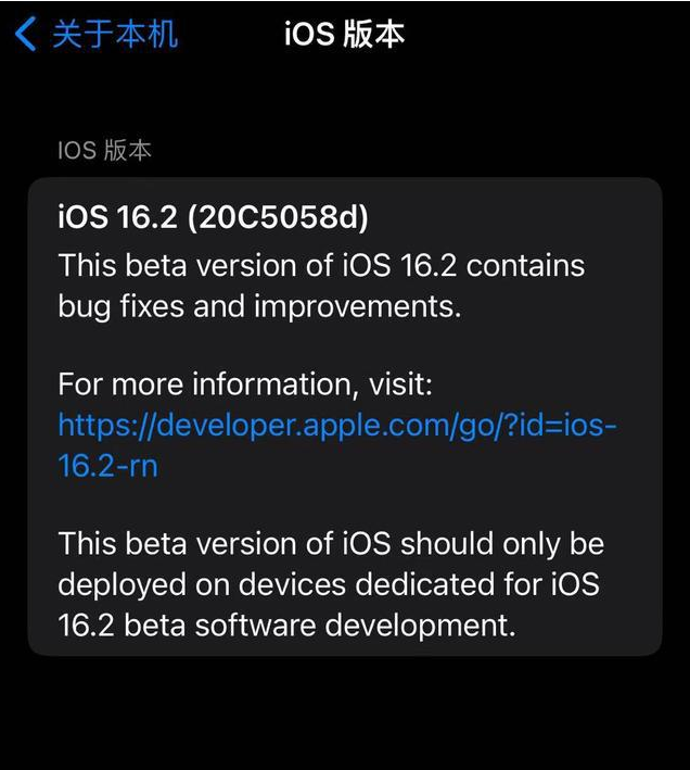 东阿苹果手机维修分享iOS16.2beta4更新内容及升级建议 