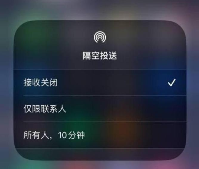 东阿苹果14维修分享iPhone 14 Pro如何开启隔空投送 