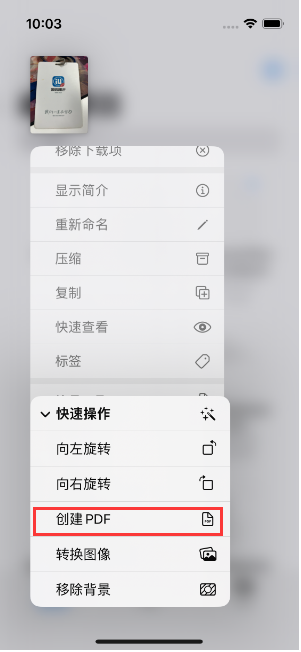 东阿苹果14维修分享iPhone14手机图片转PDF方法教程 