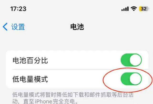 东阿苹果手机维修分享iOS16耗电快解决办法 