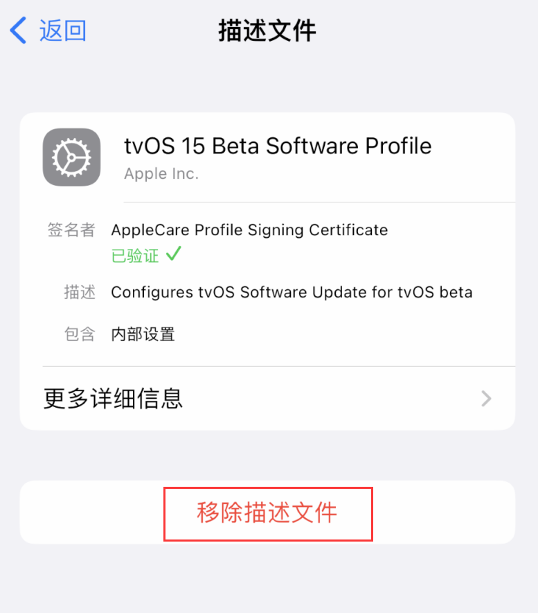 东阿苹果手机维修分享iOS 16 屏蔽系统更新教程 