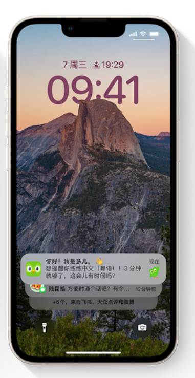 东阿苹果14维修分享iPhone 14系列机型使用技巧：可从锁定屏幕中访问这些功能 