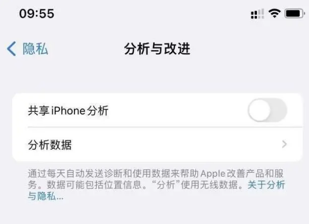 东阿苹果手机维修分享iPhone如何关闭隐私追踪 