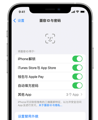 东阿苹果手机维修分享升级iOS 16 后 Face ID不可用怎么办 