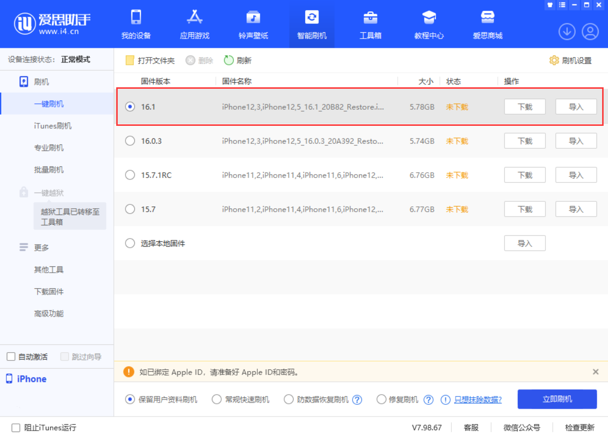东阿苹果手机维修分享iOS 16.1正式版新增了哪些新功能 