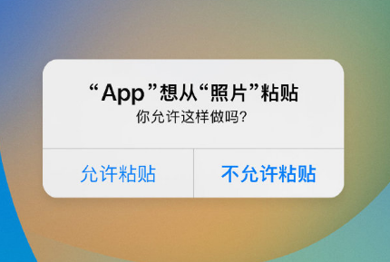 东阿苹果手机维修分享iPhone 复制粘贴弹窗太烦人？终于可以在 iOS 16.1 中设置关闭了 