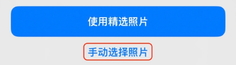 东阿苹果14维修分享iPhone 14 Pro一键更换壁纸方法教程 