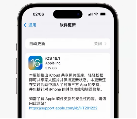 东阿苹果手机维修分享iOS16.1RC版升级反馈汇总 
